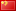 Valutakurs Kina